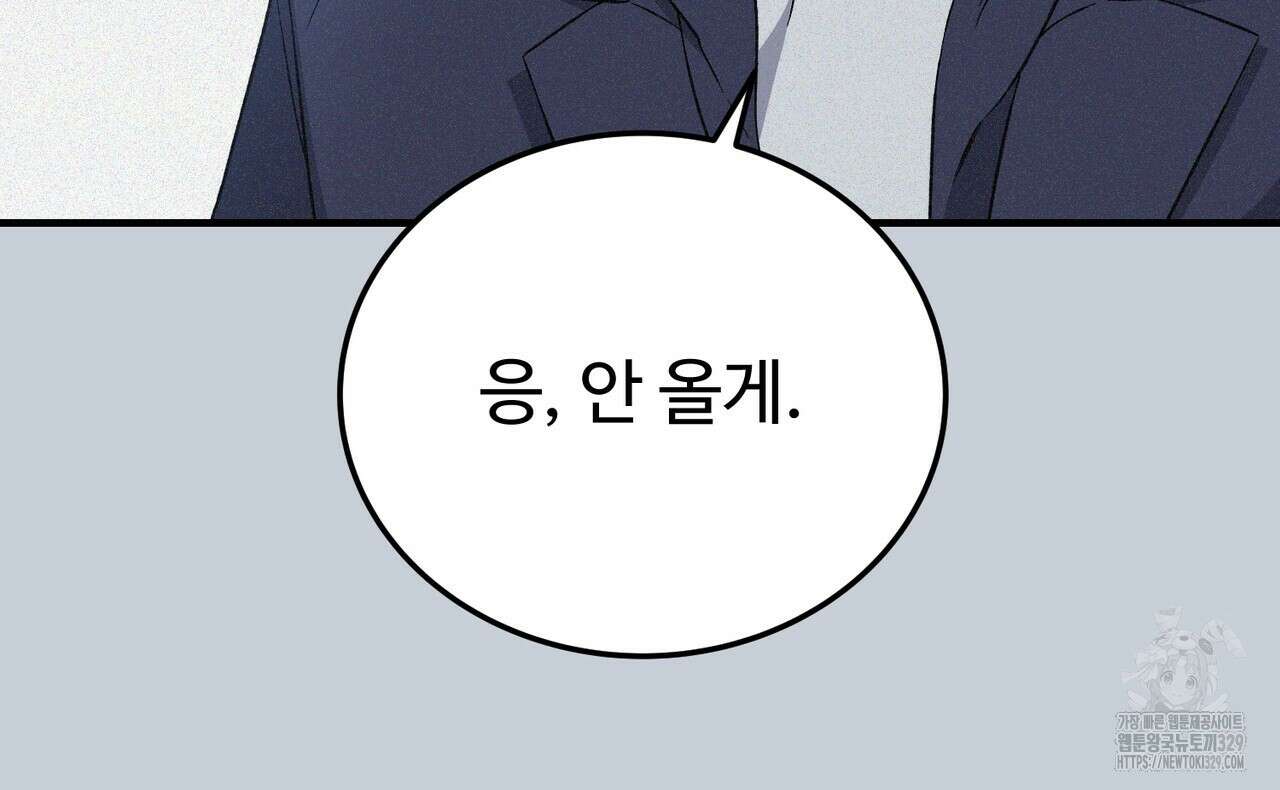 폼리스 35화 20
