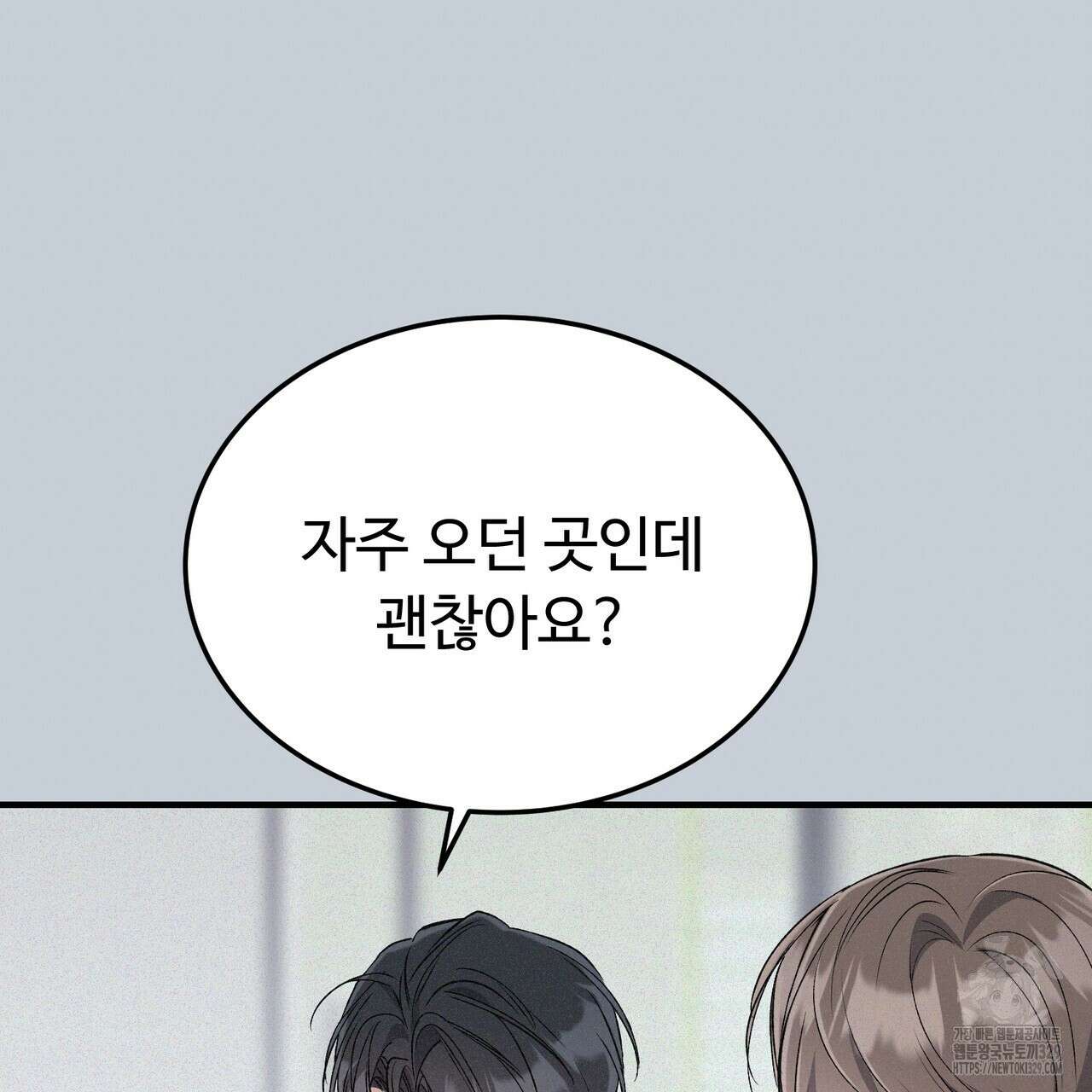 폼리스 35화 21