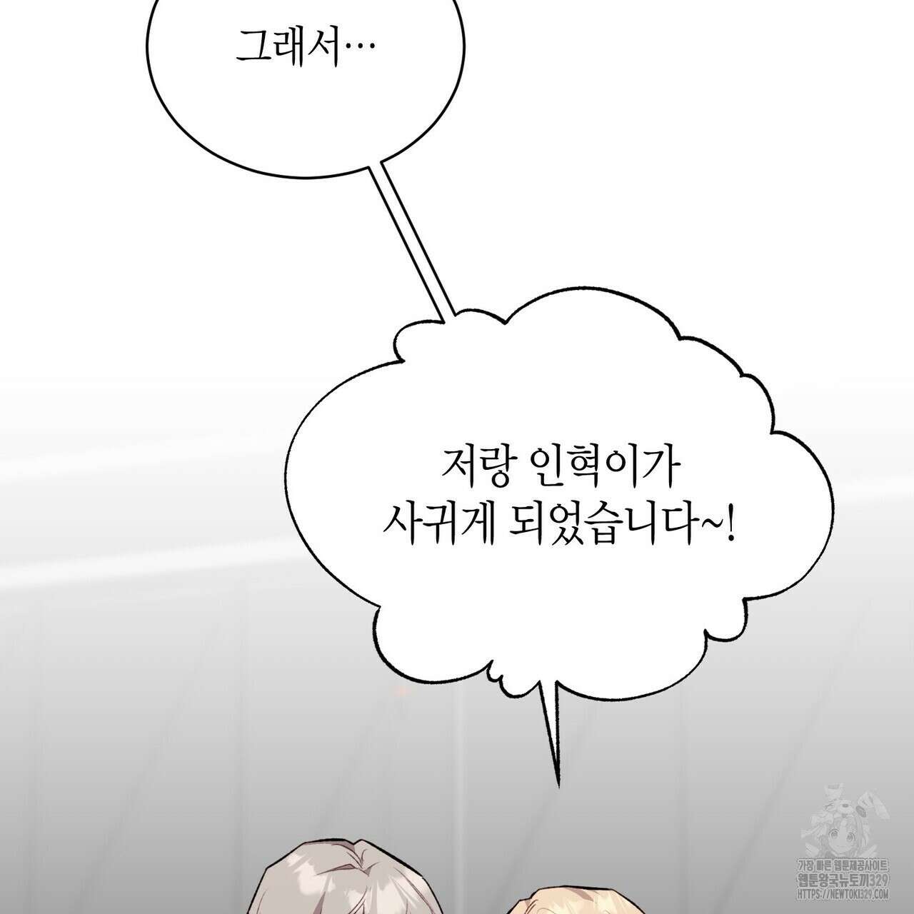 가애(佳愛) 47화 3