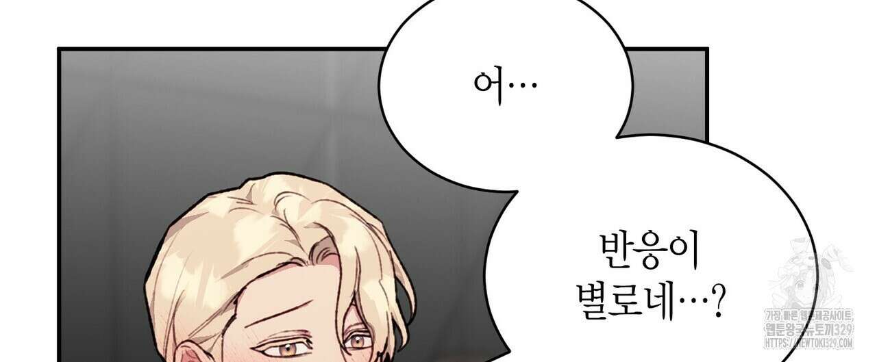 가애(佳愛) 47화 8
