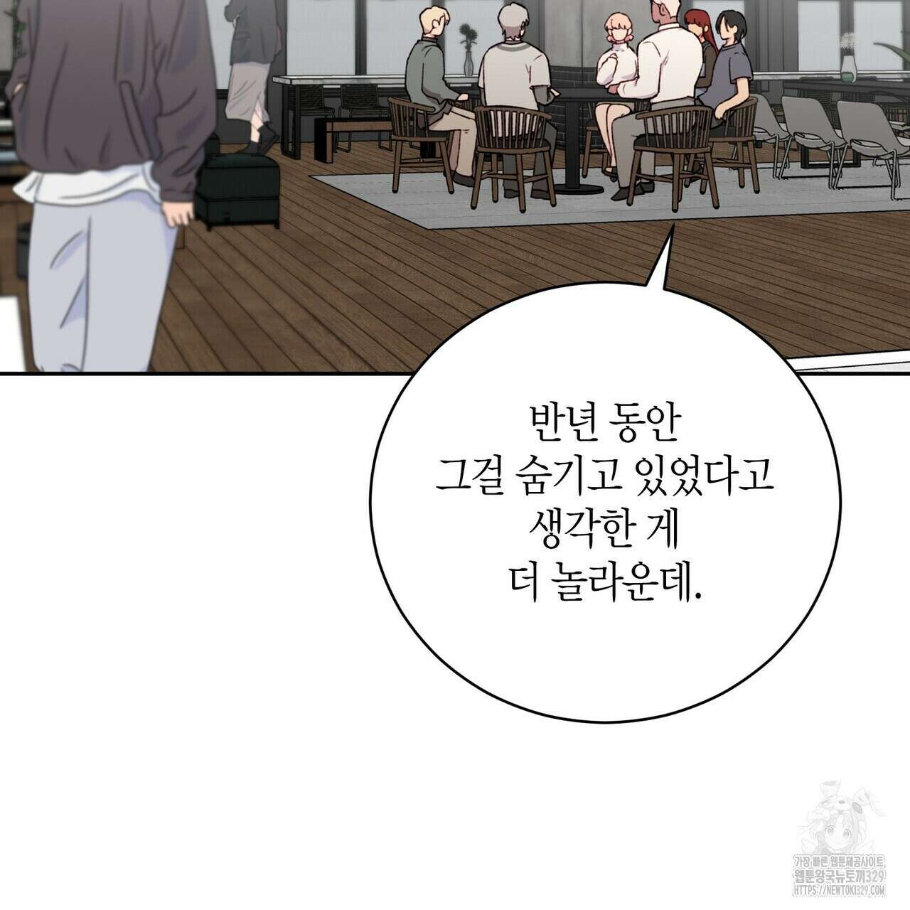 가애(佳愛) 47화 14