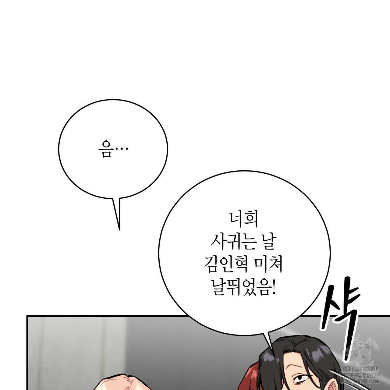 가애(佳愛) 47화 15