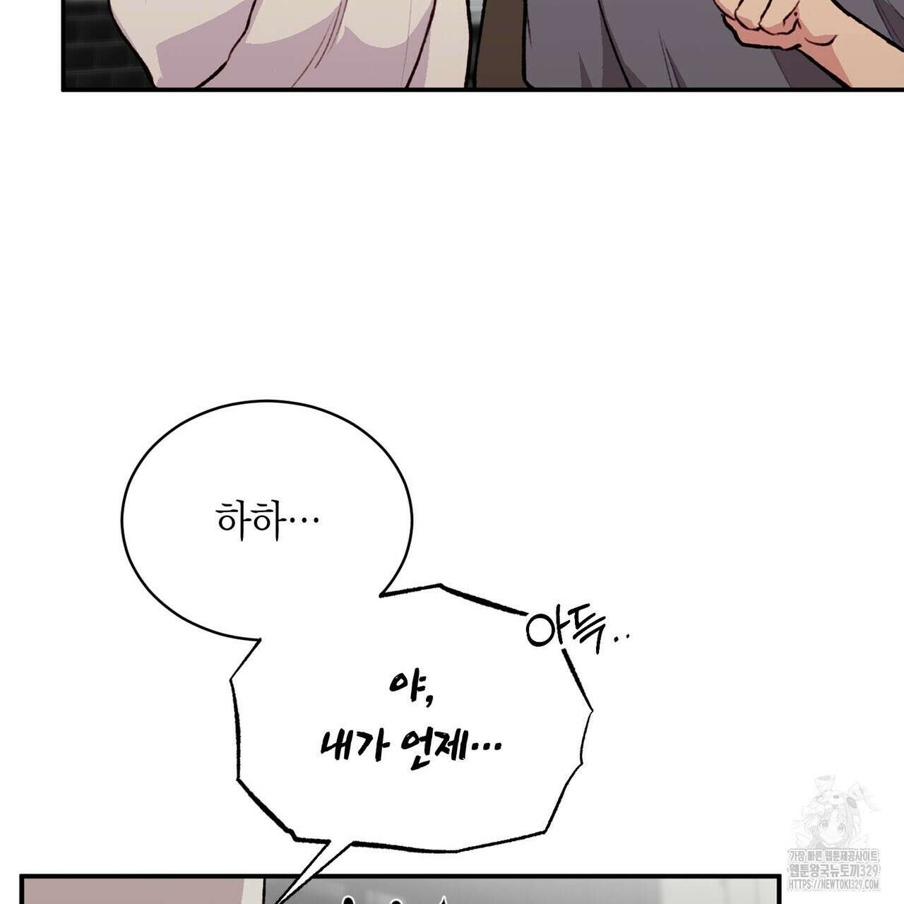 가애(佳愛) 47화 17
