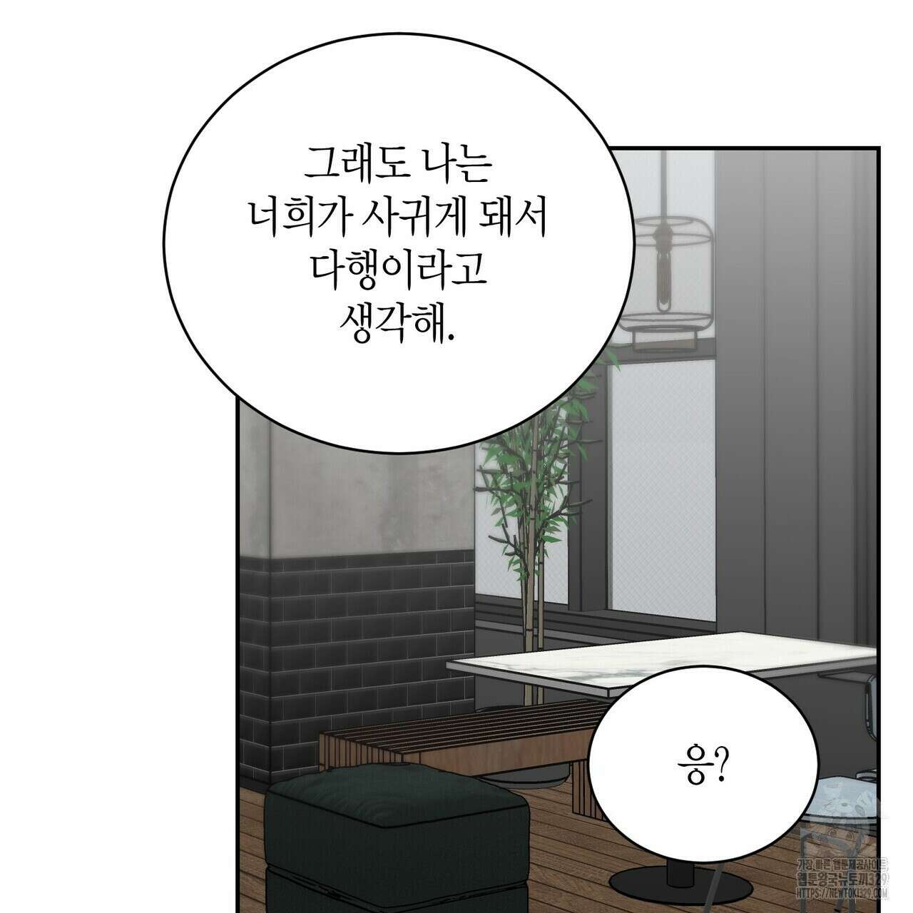 가애(佳愛) 47화 19