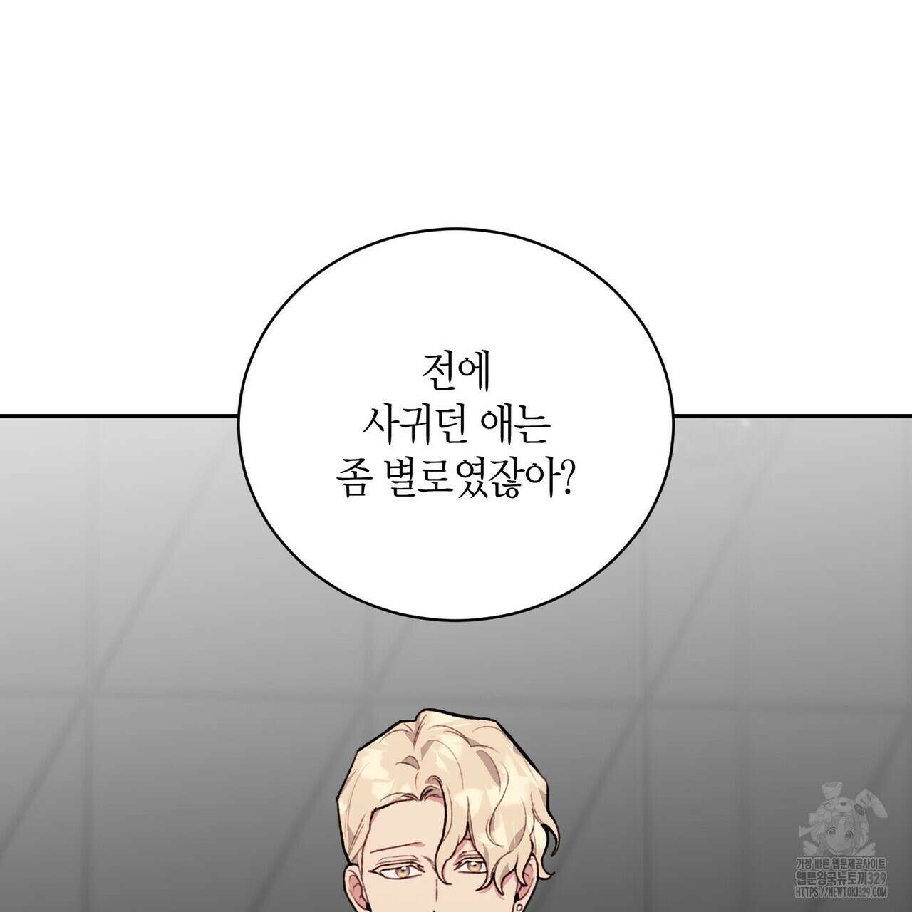 가애(佳愛) 47화 21