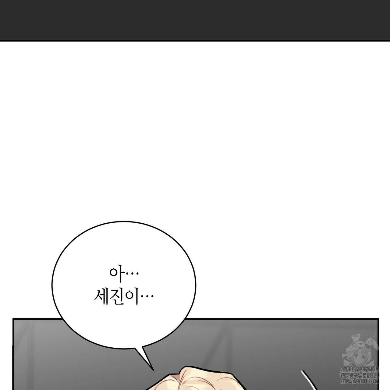 가애(佳愛) 47화 23