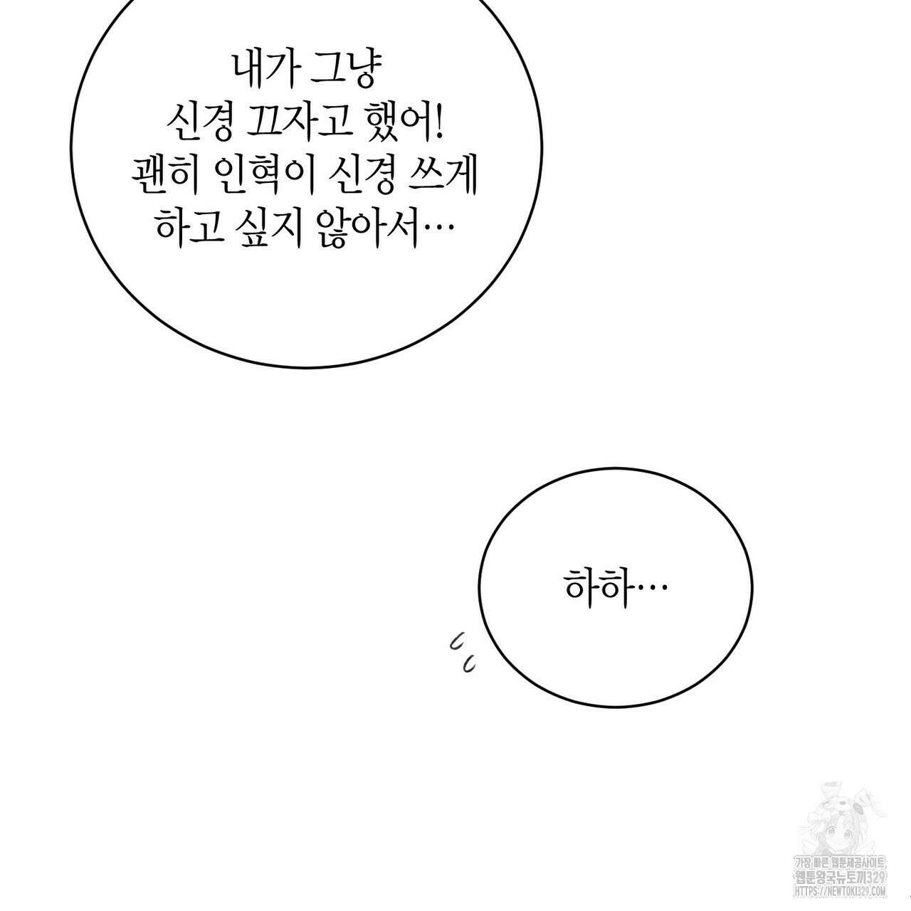 가애(佳愛) 47화 27