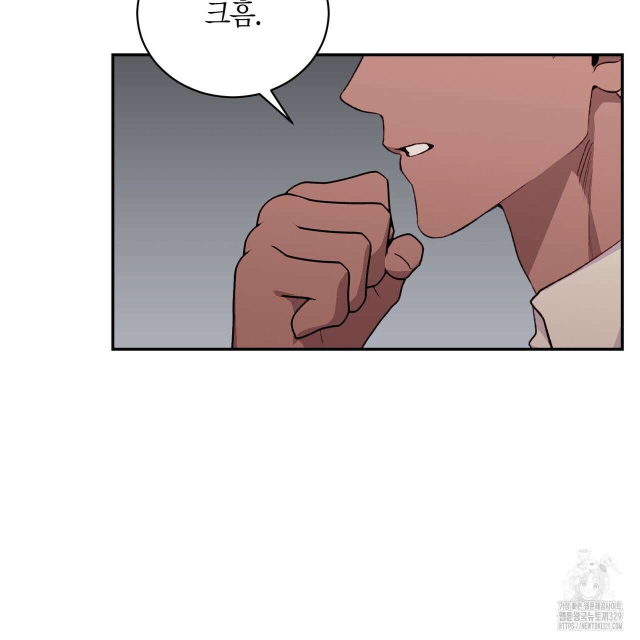 가애(佳愛) 47화 29