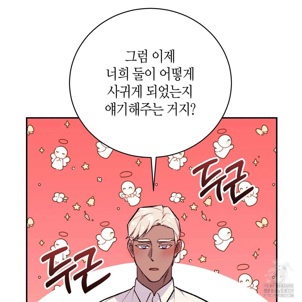 가애(佳愛) 47화 30