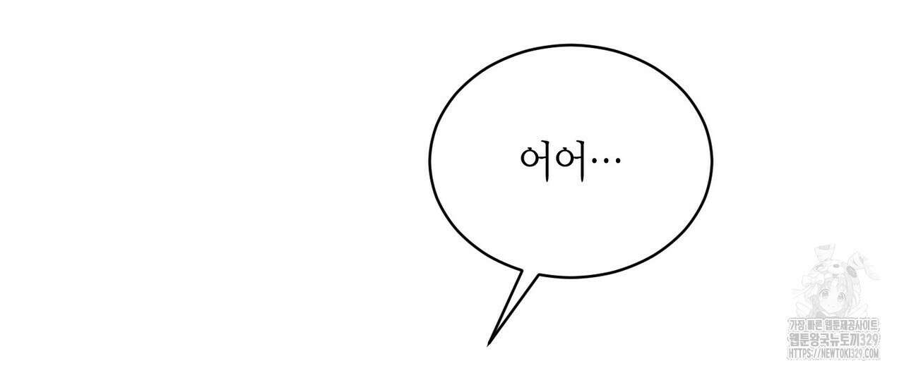 가애(佳愛) 47화 32