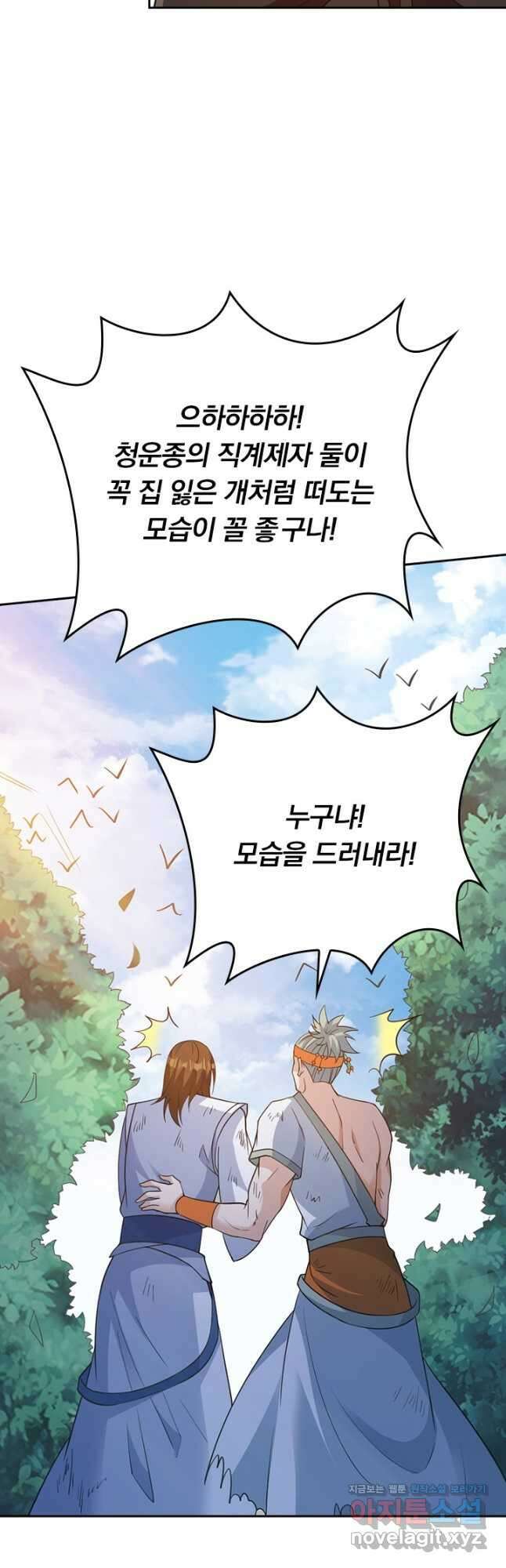 선무제존 382화 2