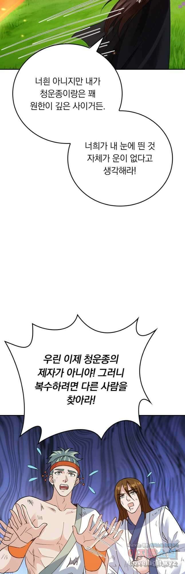 선무제존 382화 4