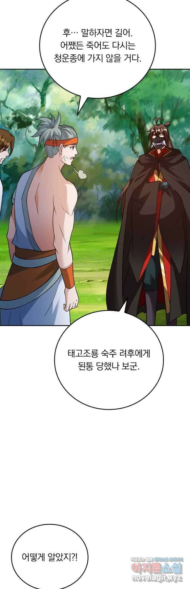 선무제존 382화 6