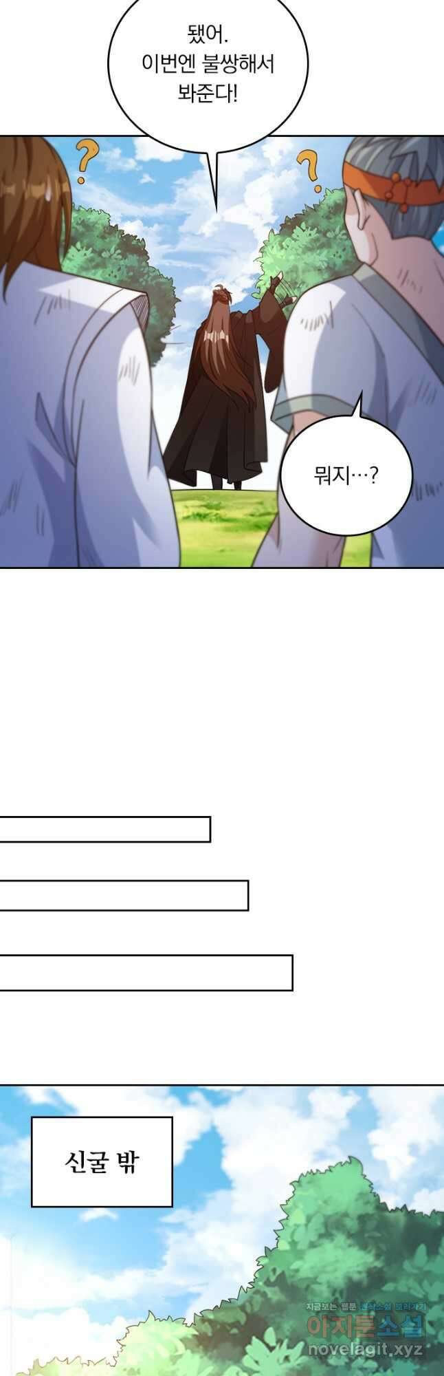 선무제존 382화 9