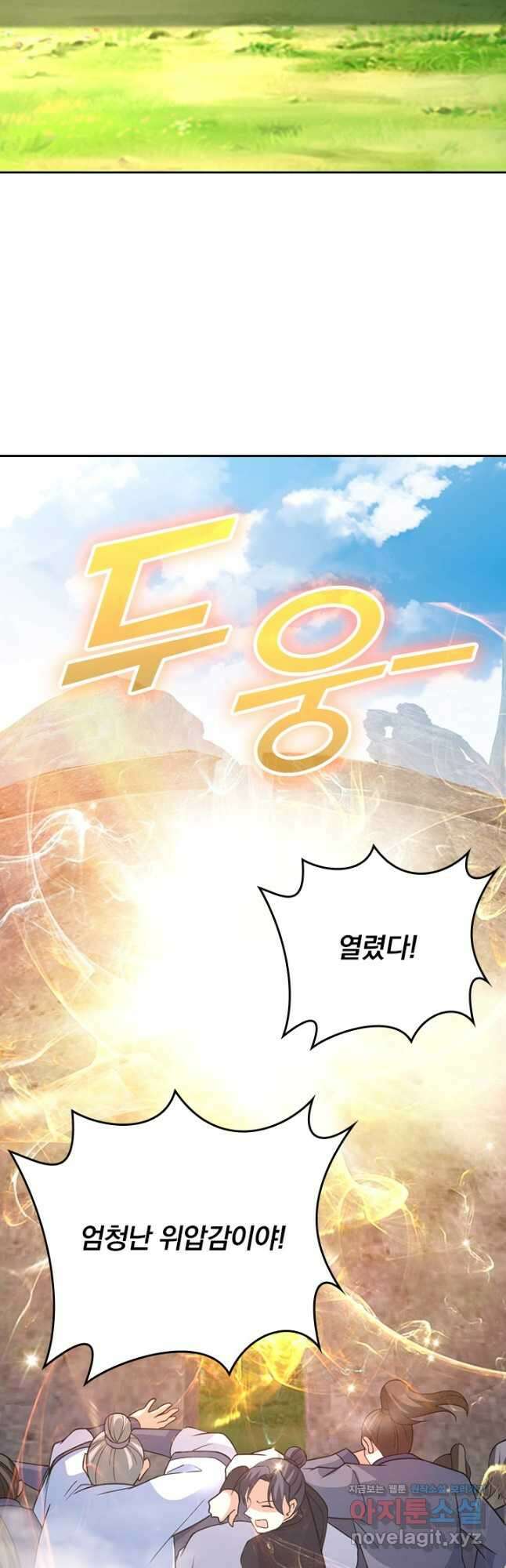 선무제존 382화 14