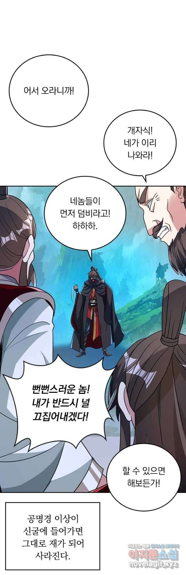 선무제존 382화 22