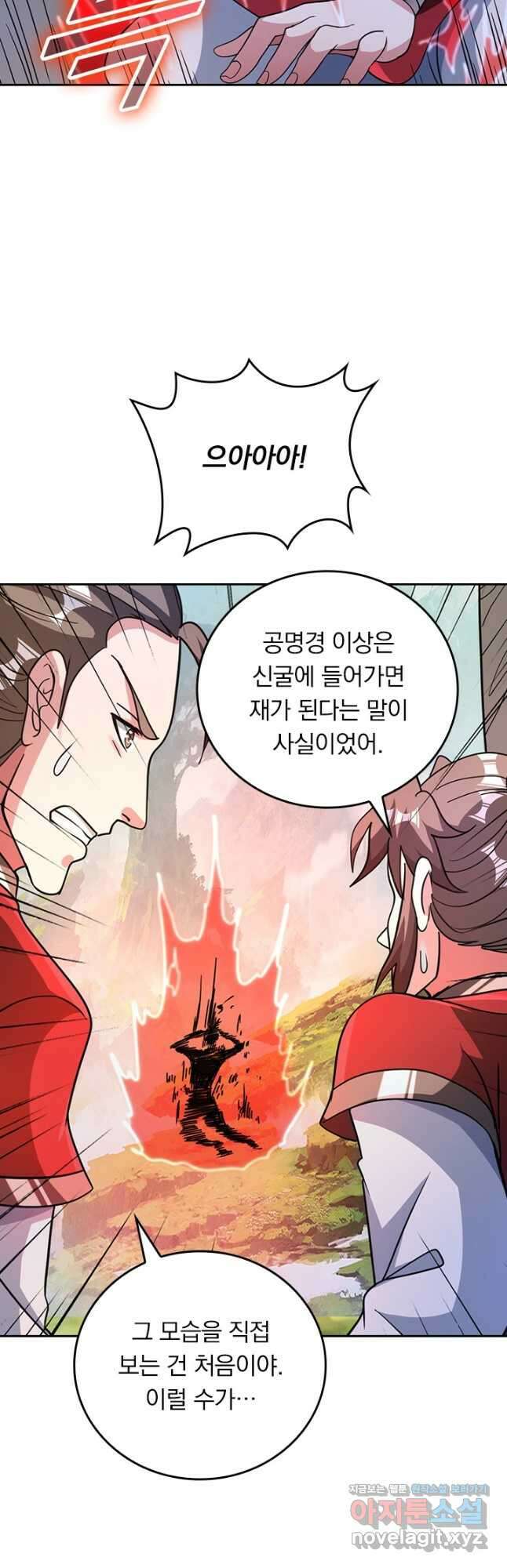 선무제존 382화 29