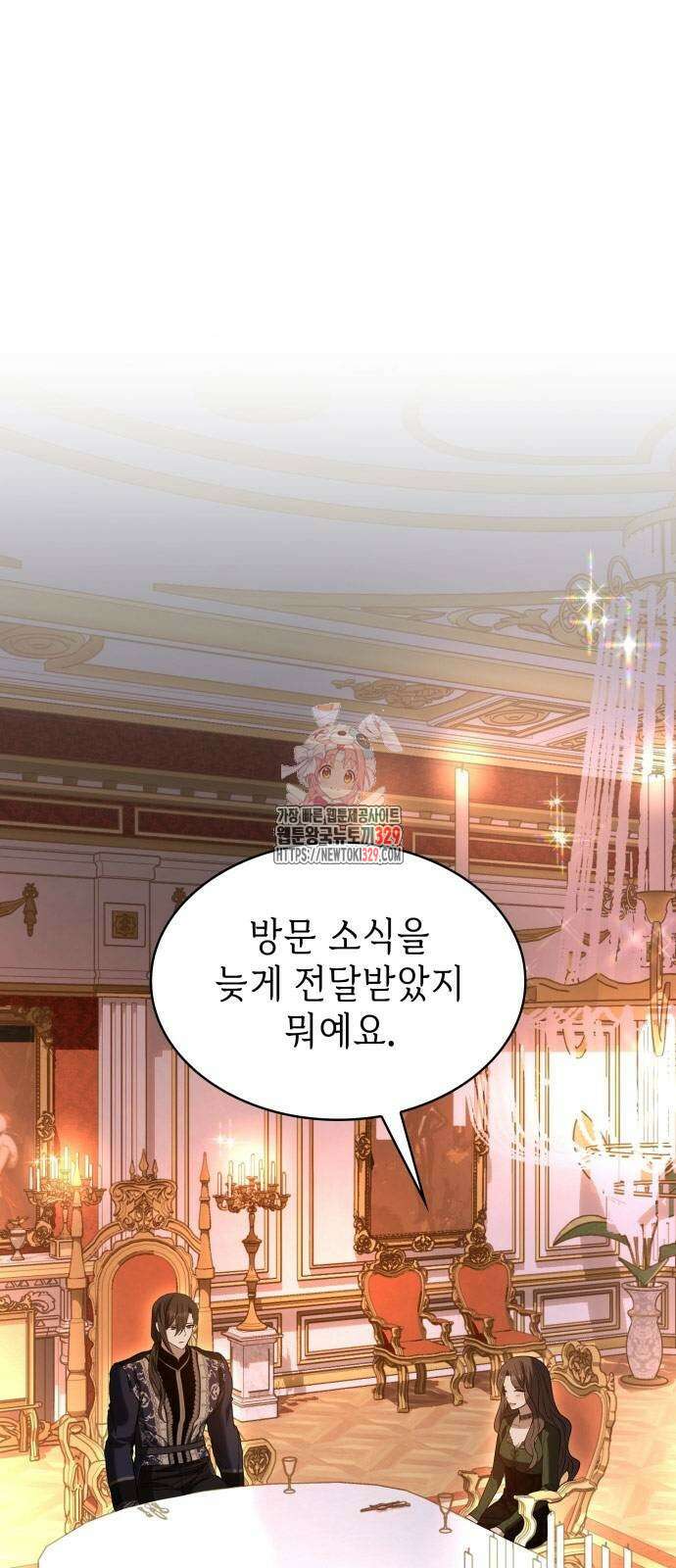 남편의 정부로 환생한 심정을 서술하시오 22화 1