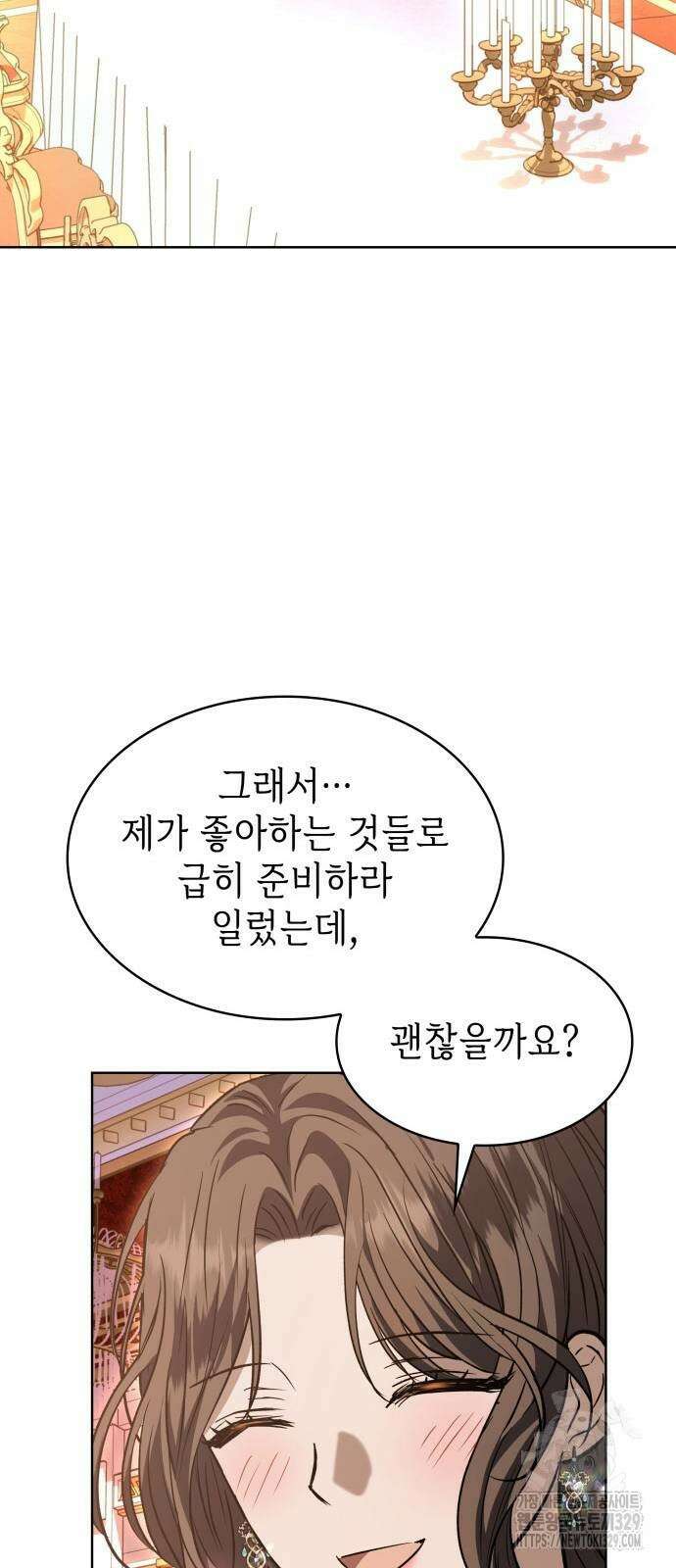 남편의 정부로 환생한 심정을 서술하시오 22화 2