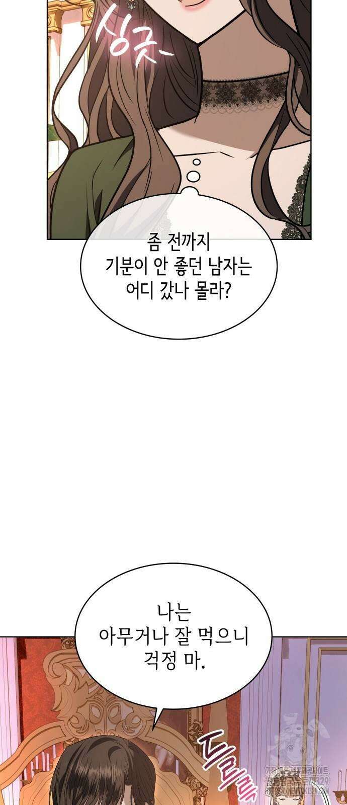 남편의 정부로 환생한 심정을 서술하시오 22화 3