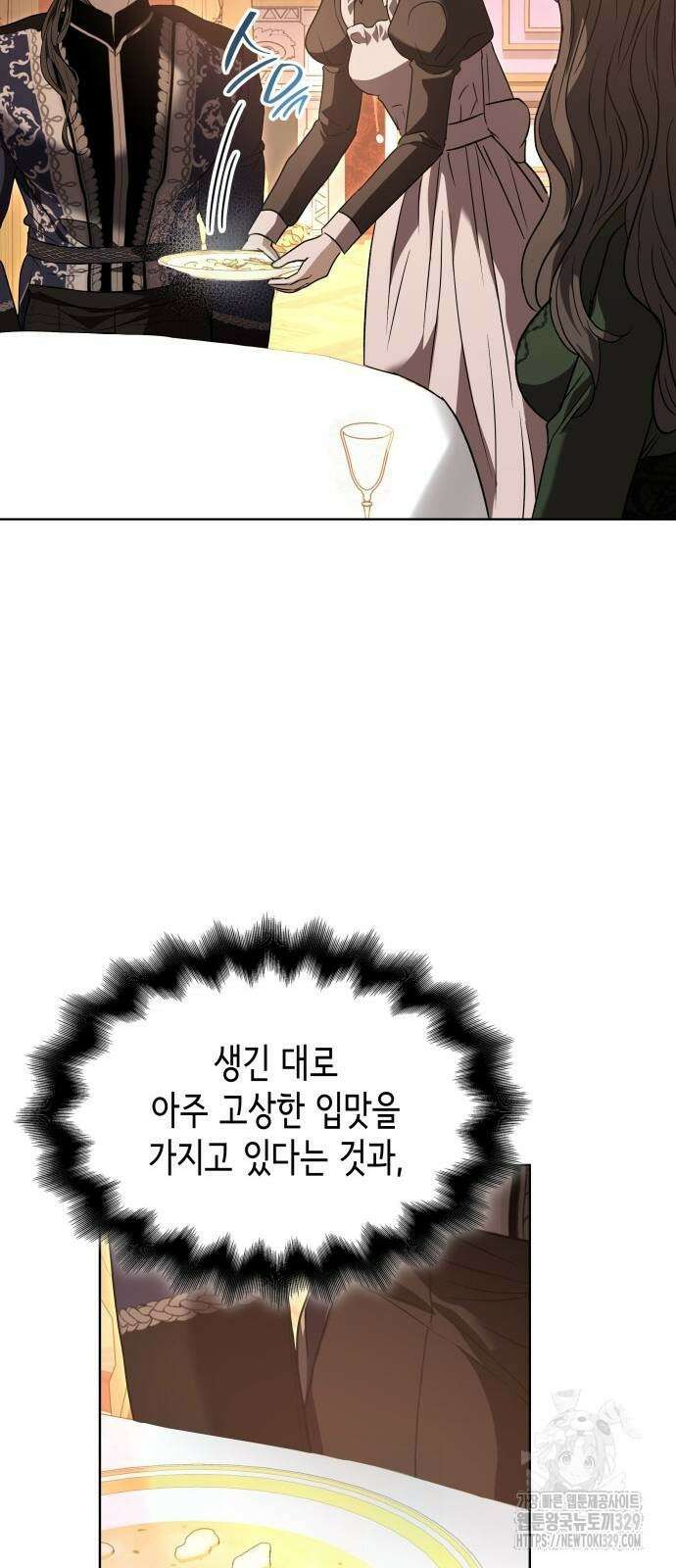 남편의 정부로 환생한 심정을 서술하시오 22화 7
