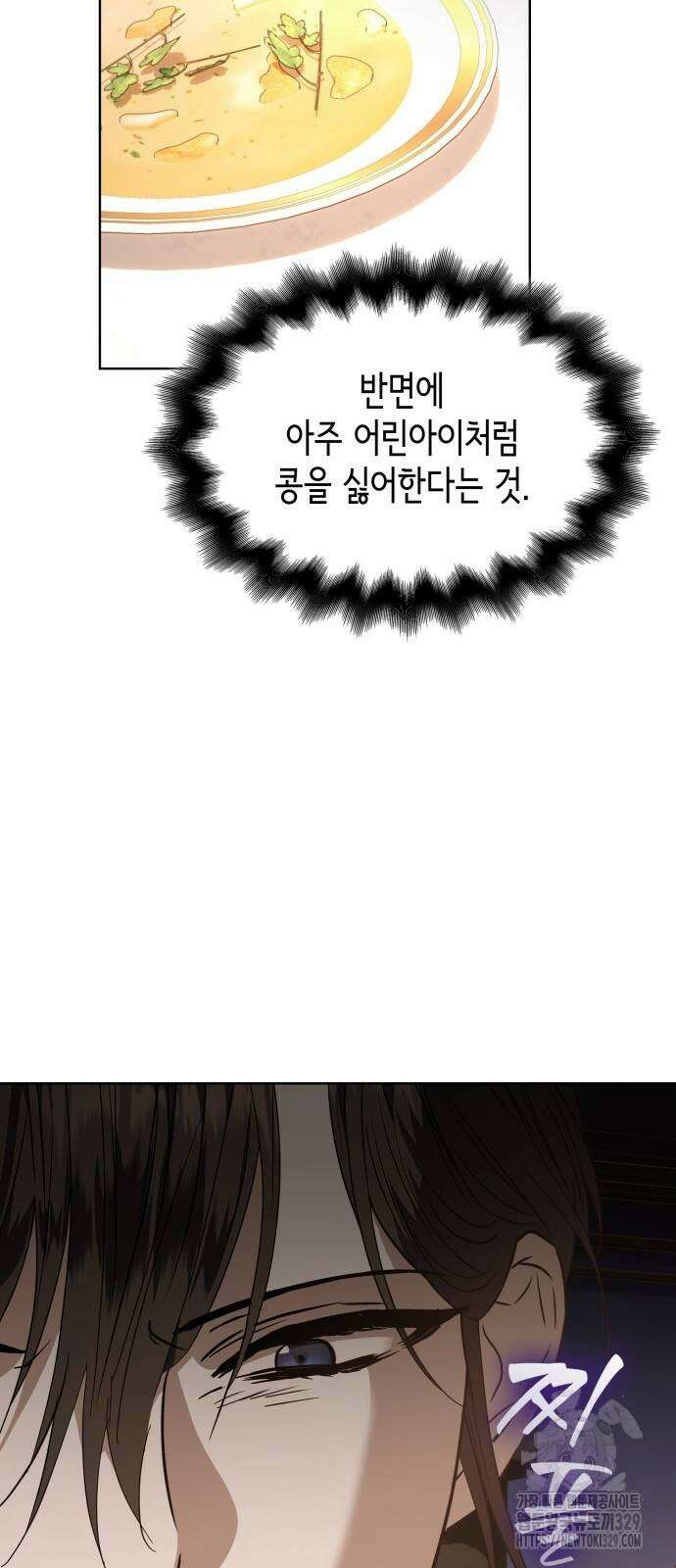 남편의 정부로 환생한 심정을 서술하시오 22화 8