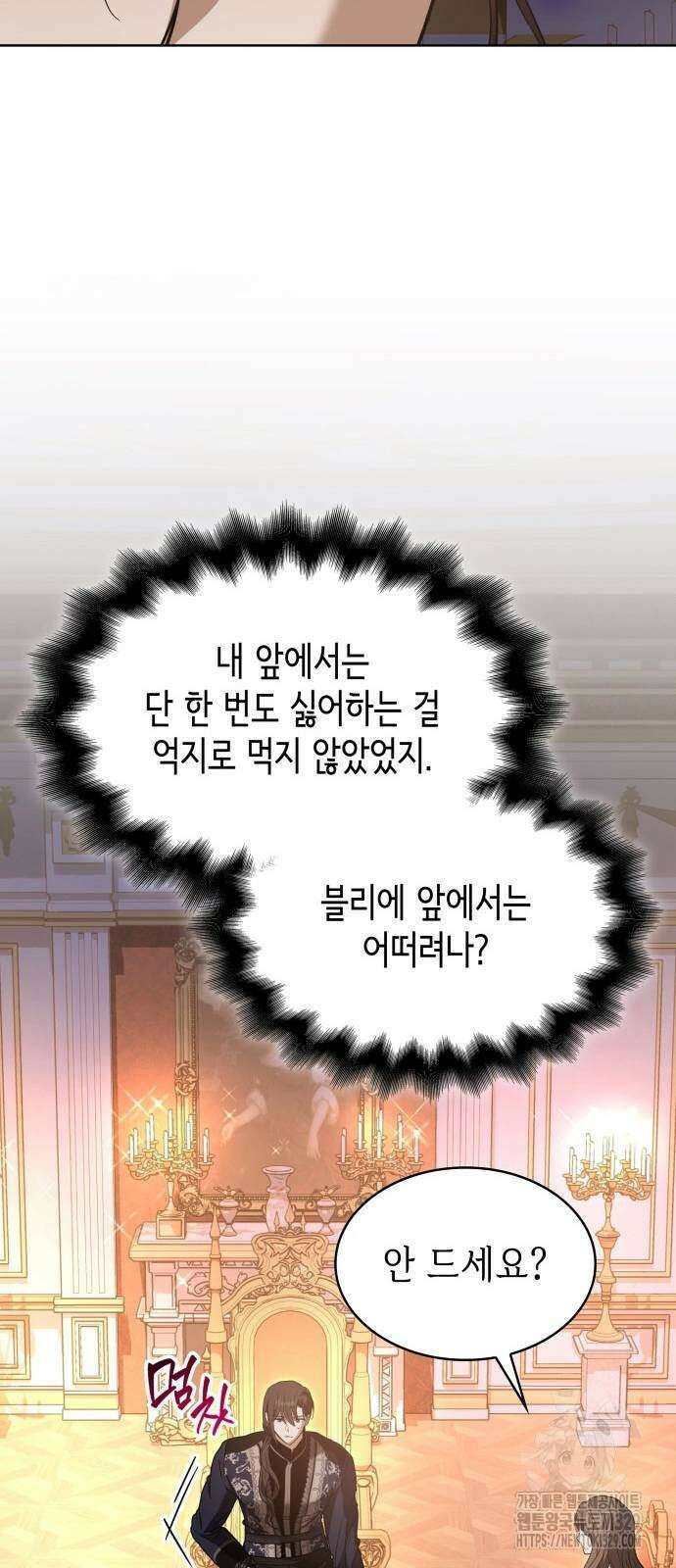 남편의 정부로 환생한 심정을 서술하시오 22화 9