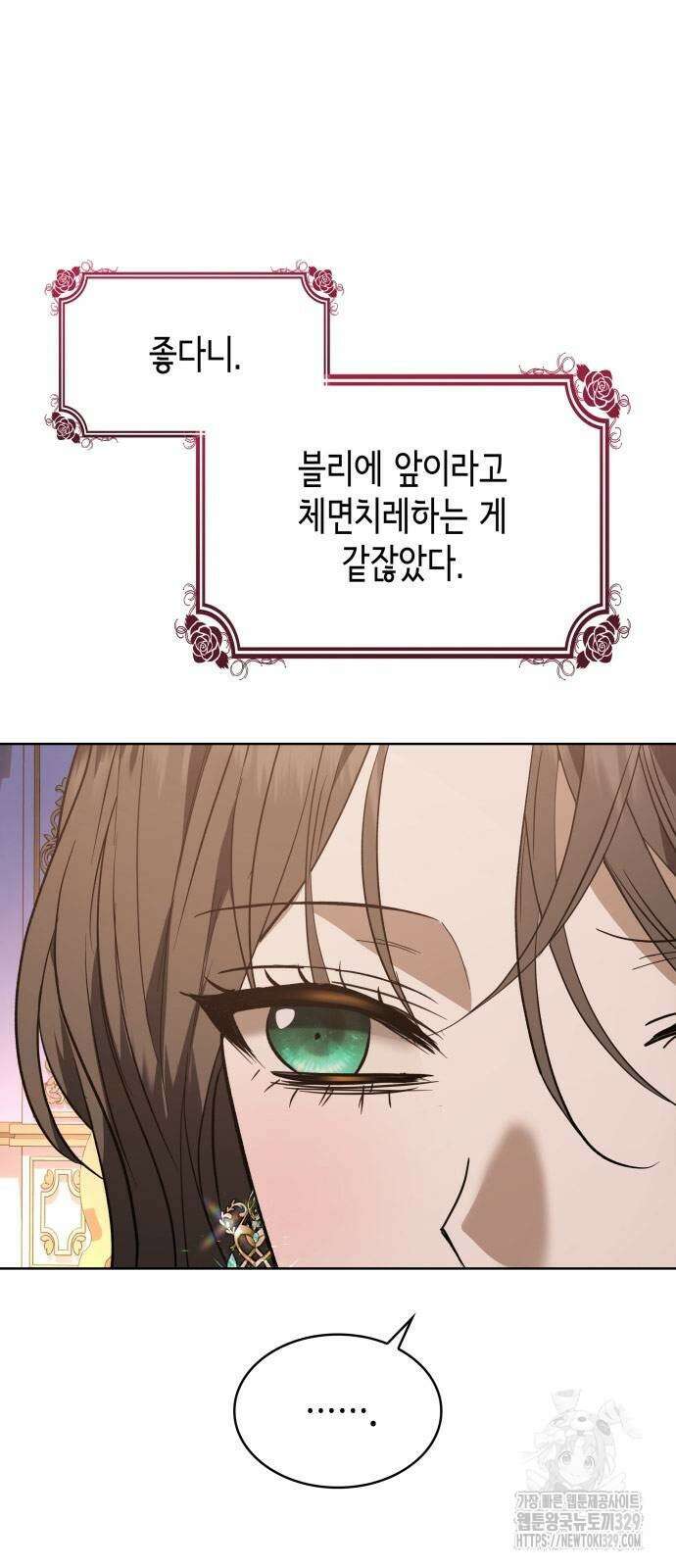 남편의 정부로 환생한 심정을 서술하시오 22화 13