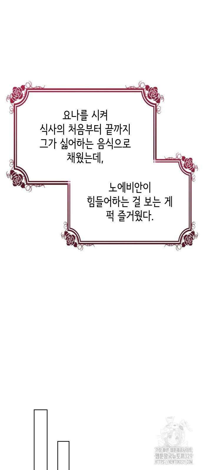 남편의 정부로 환생한 심정을 서술하시오 22화 14