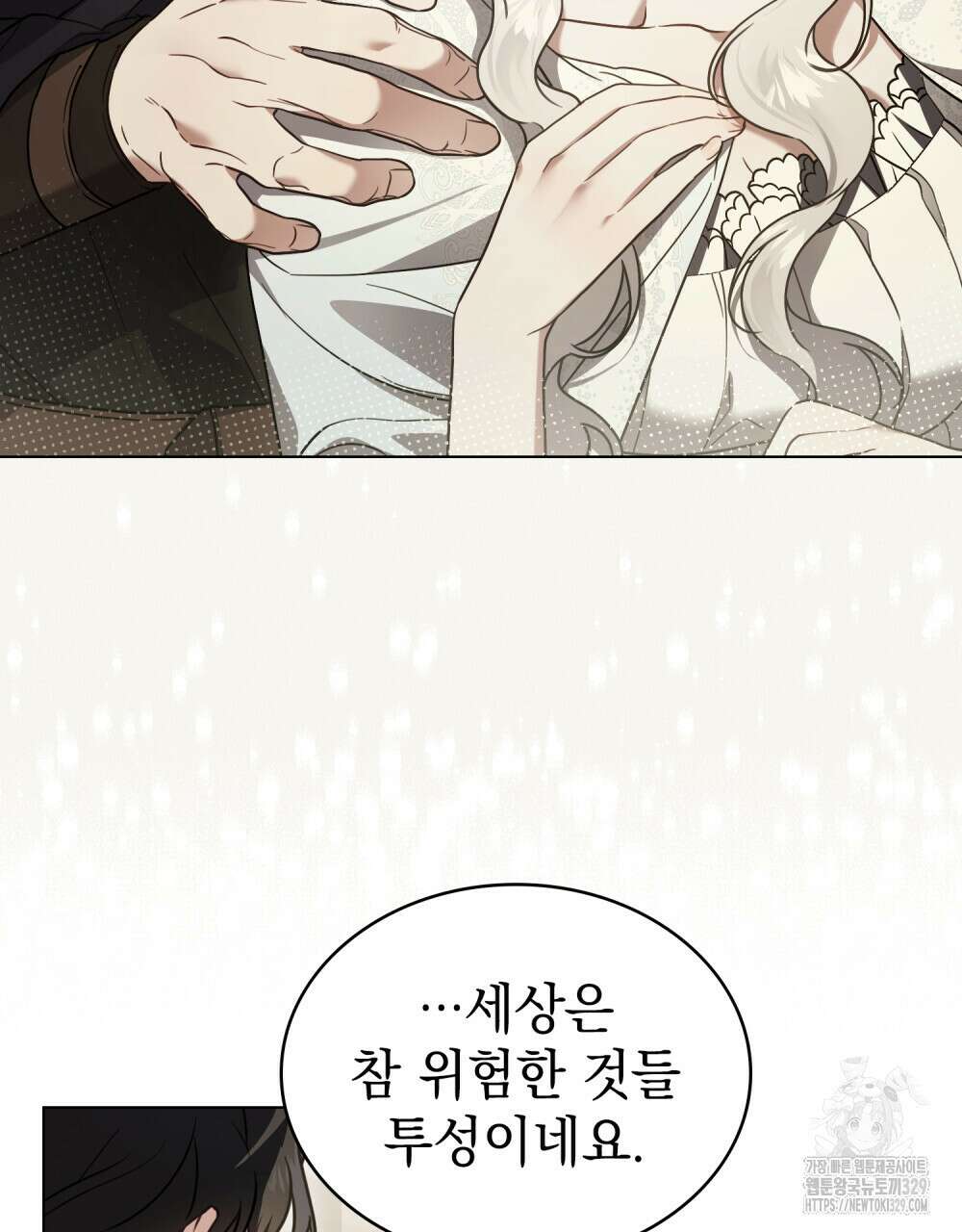 계약 결혼일 뿐이었다 26화 3