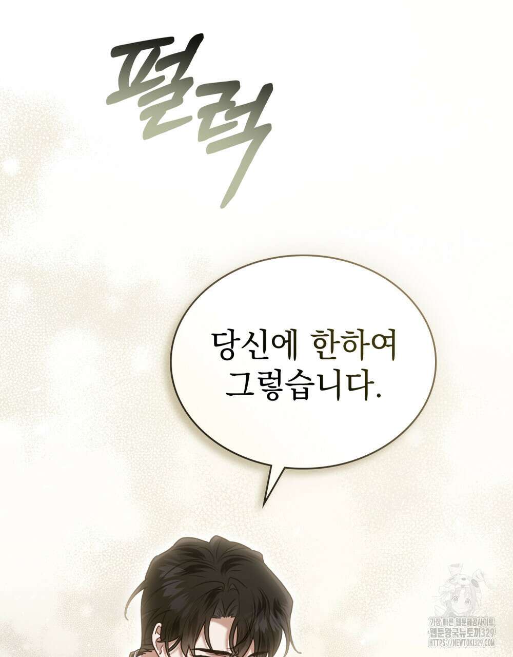 계약 결혼일 뿐이었다 26화 7
