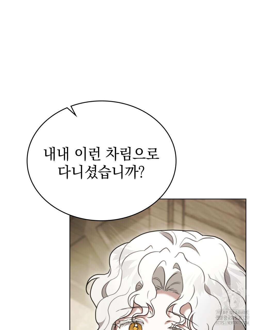 계약 결혼일 뿐이었다 26화 9