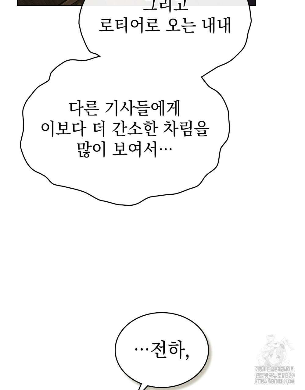 계약 결혼일 뿐이었다 26화 12