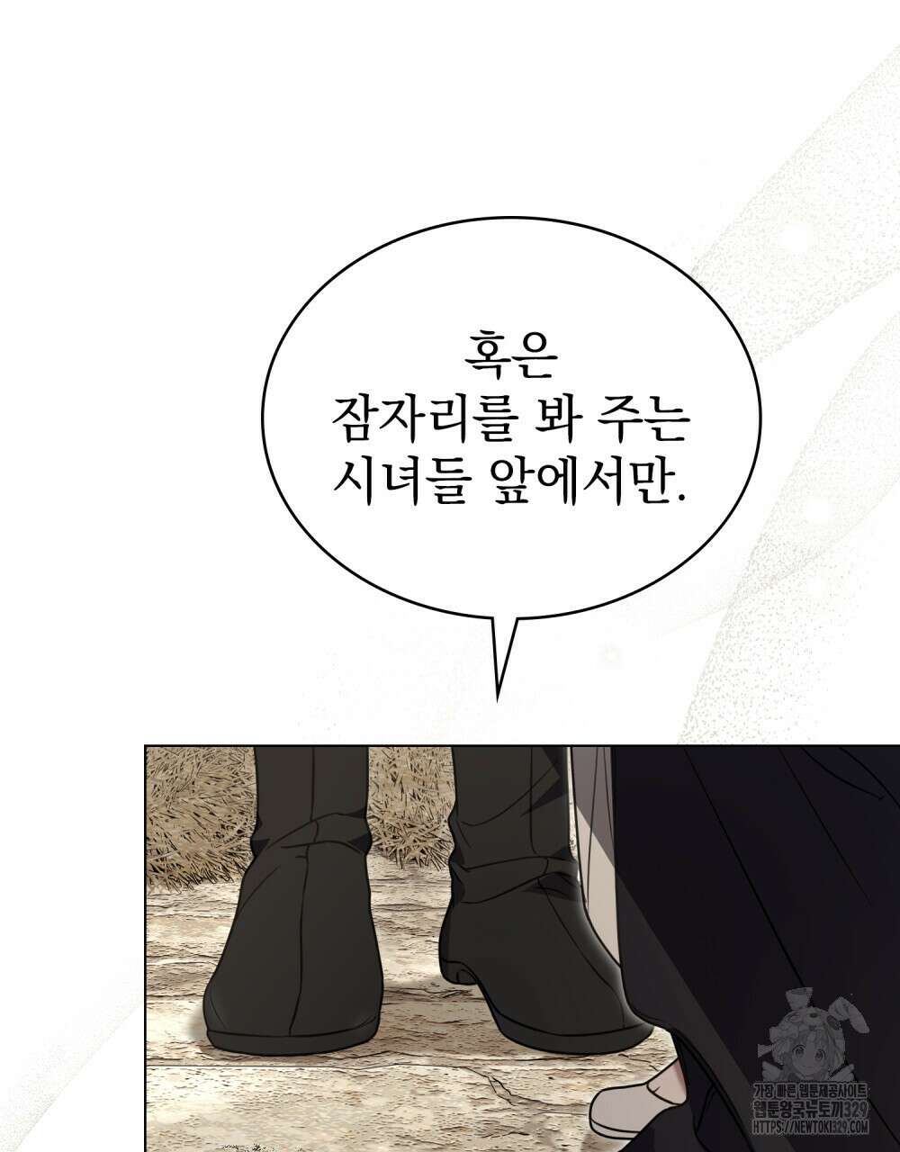 계약 결혼일 뿐이었다 26화 16