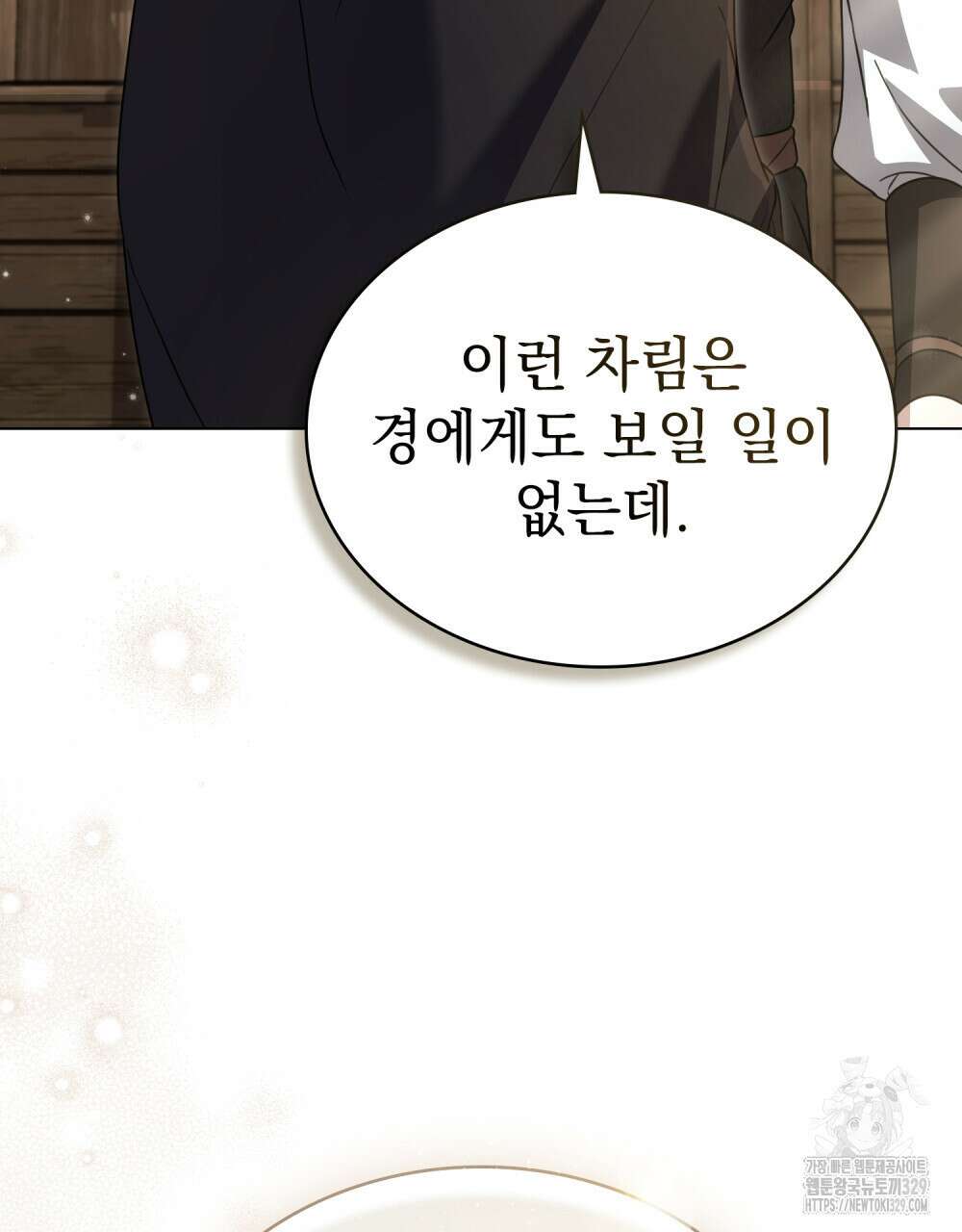 계약 결혼일 뿐이었다 26화 20