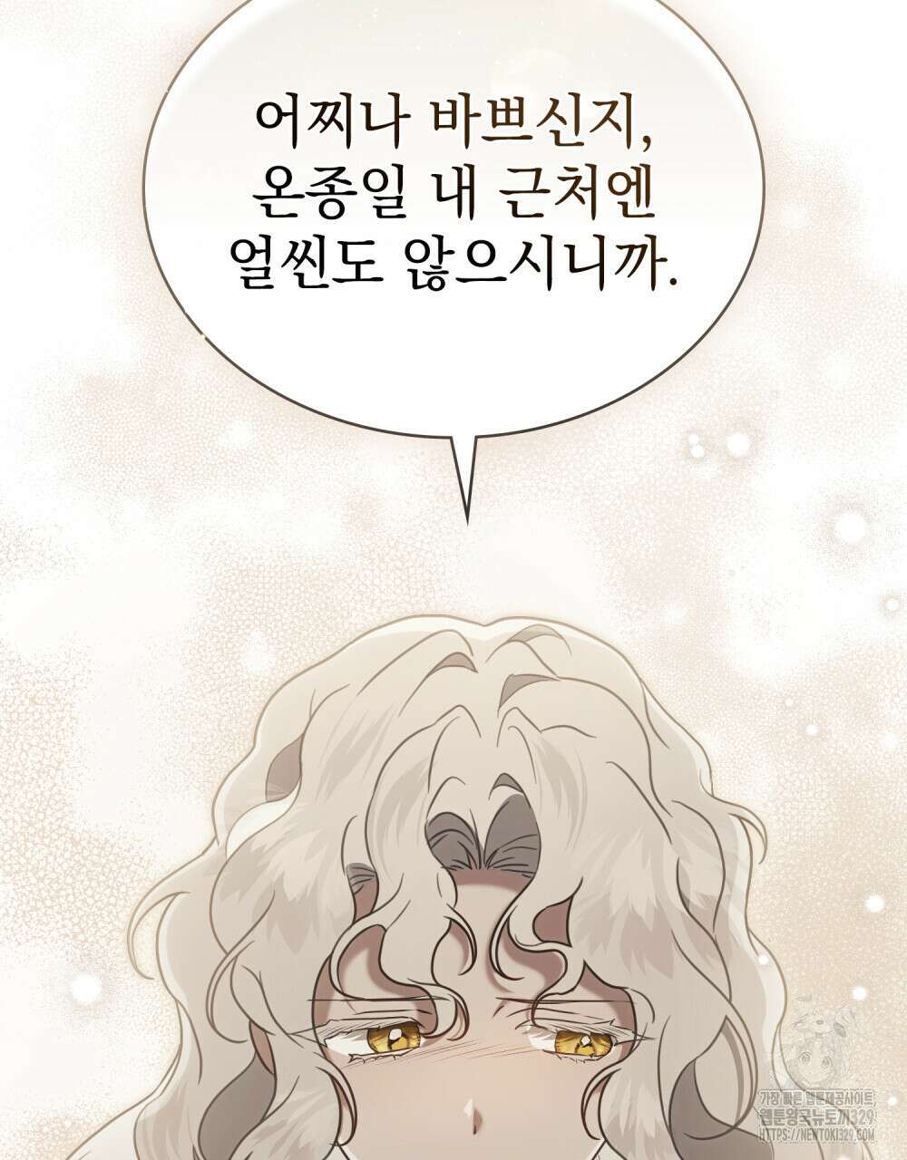 계약 결혼일 뿐이었다 26화 21