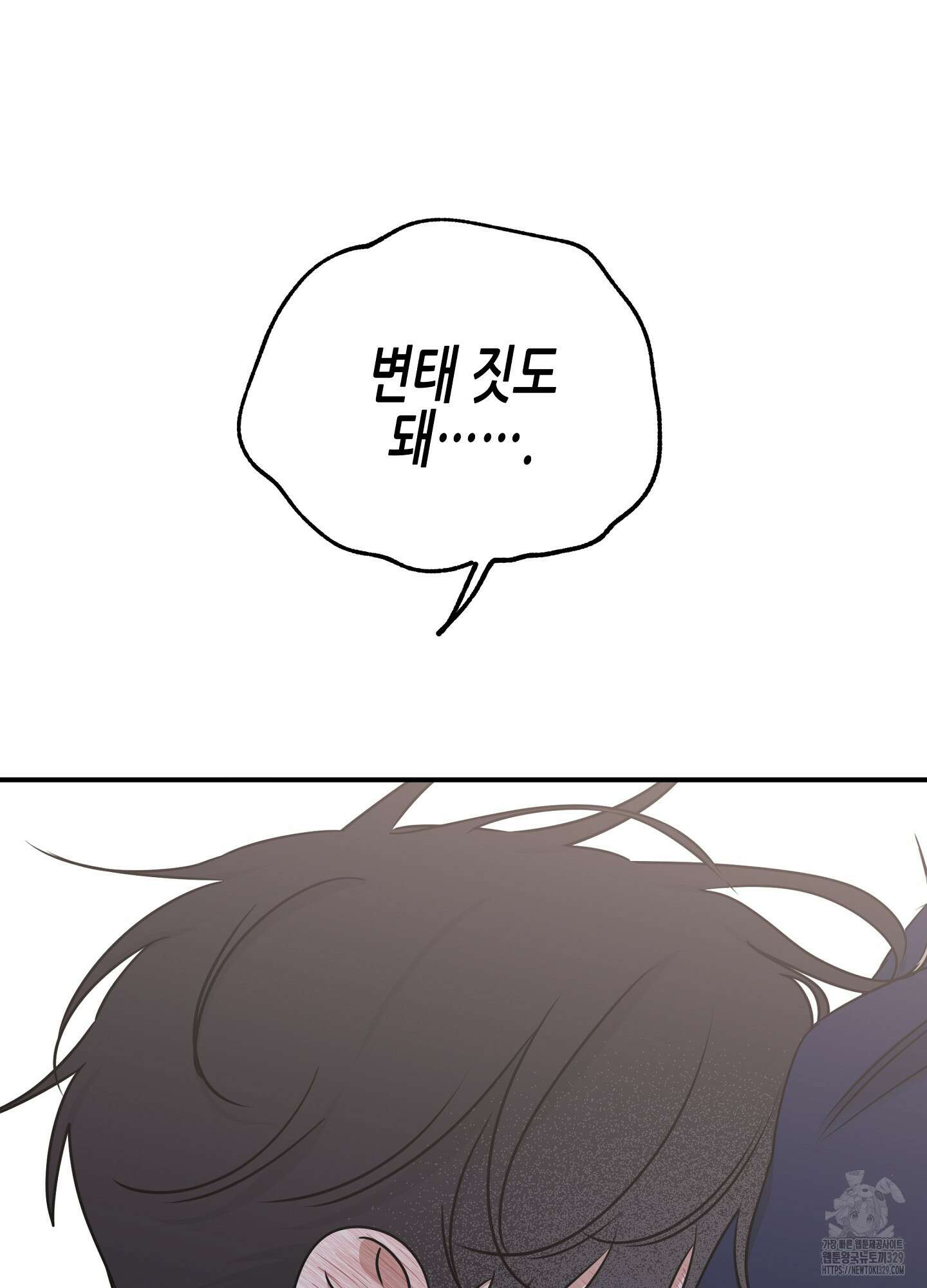 물가의 밤 82화 4