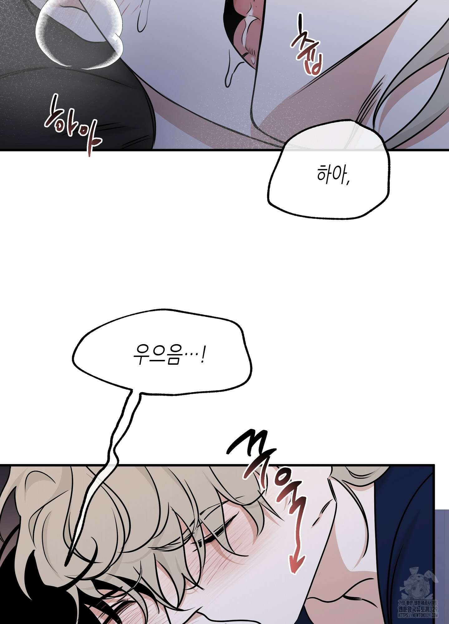 물가의 밤 82화 16