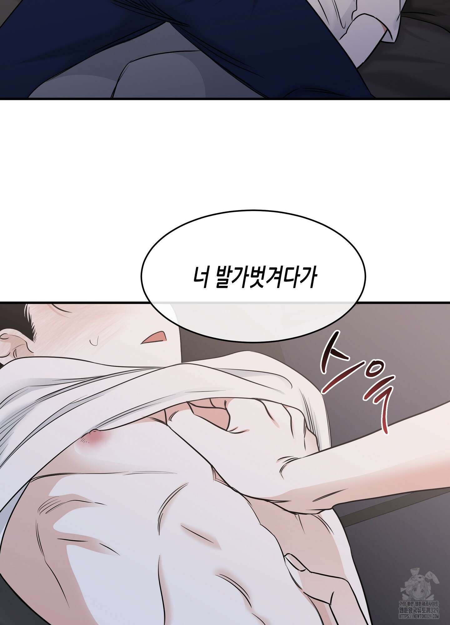 물가의 밤 82화 22