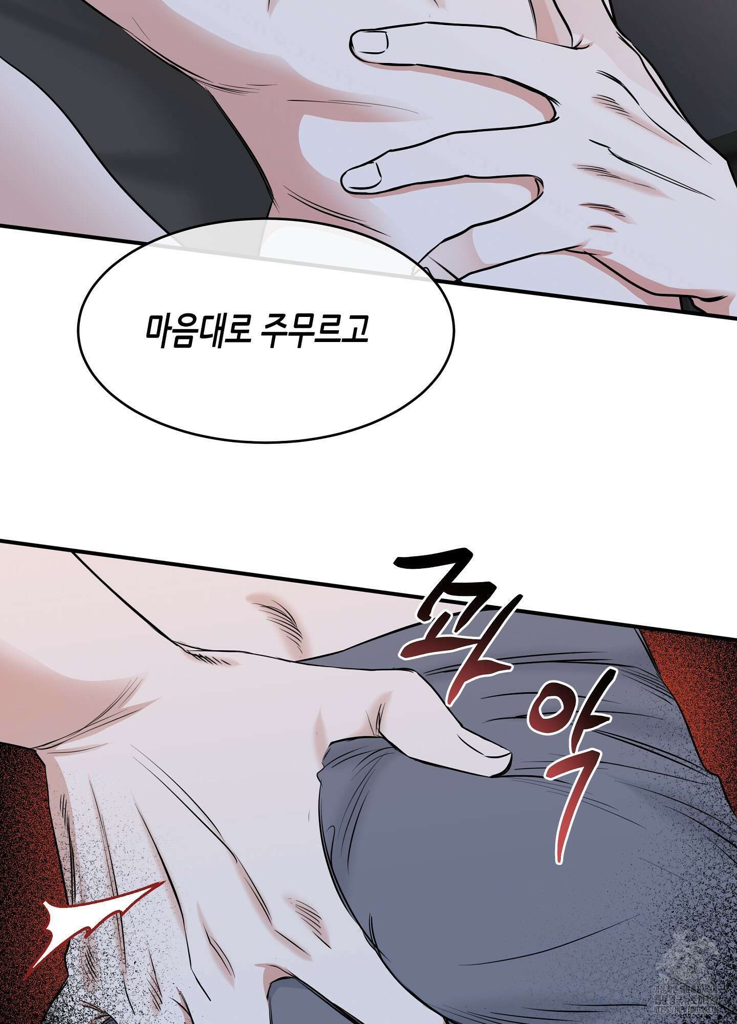 물가의 밤 82화 23