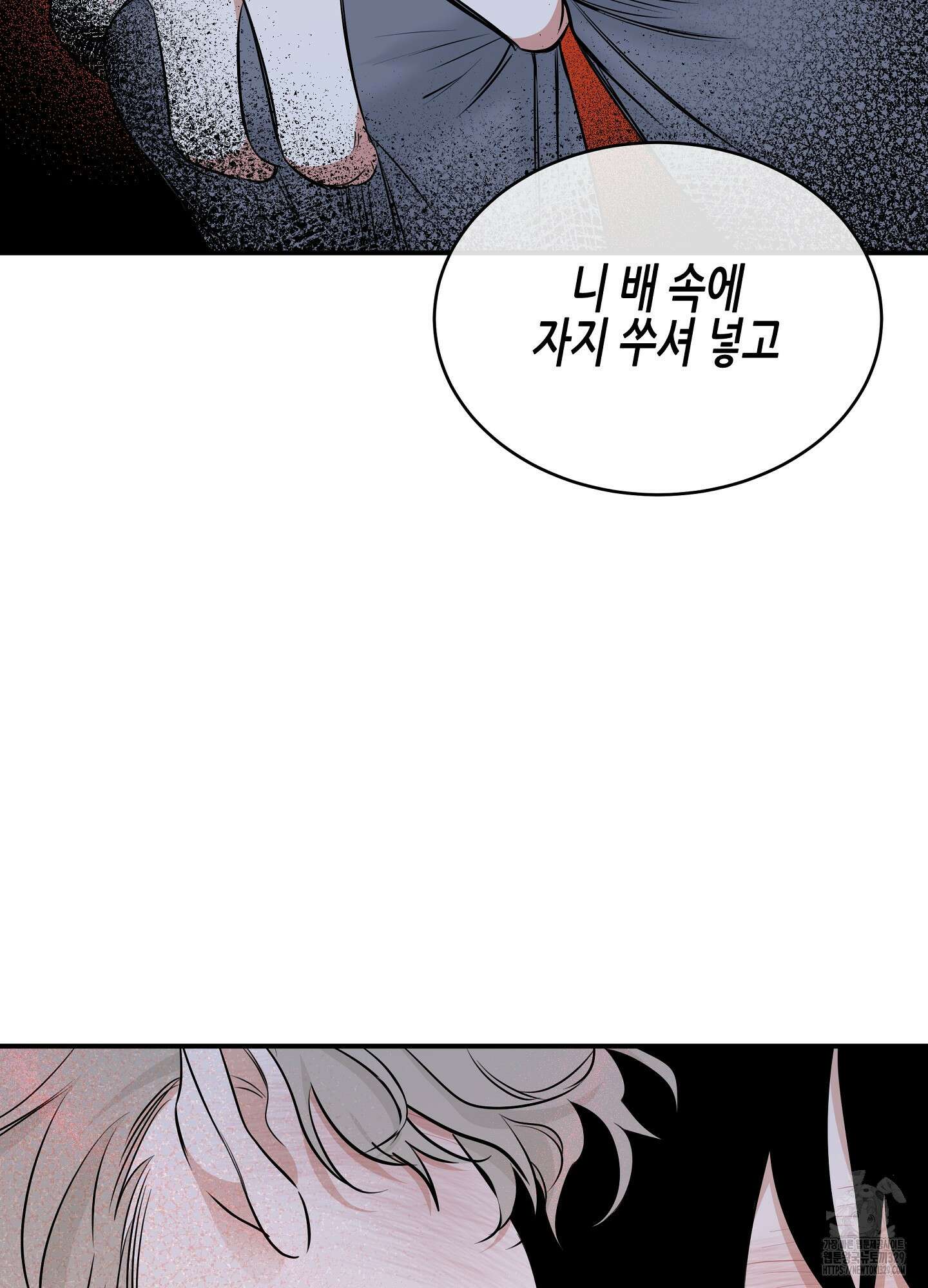 물가의 밤 82화 24