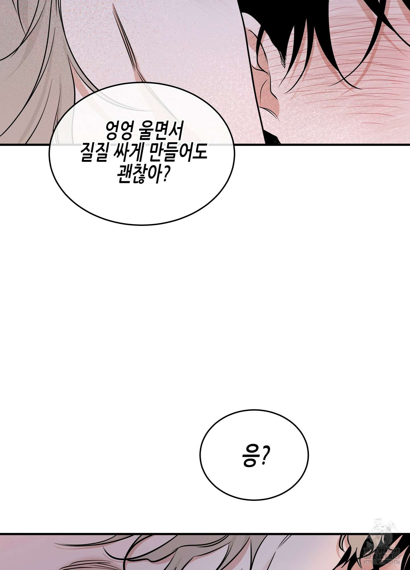 물가의 밤 82화 25