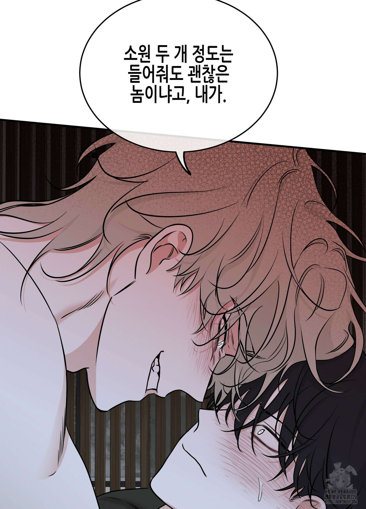 물가의 밤 82화 27