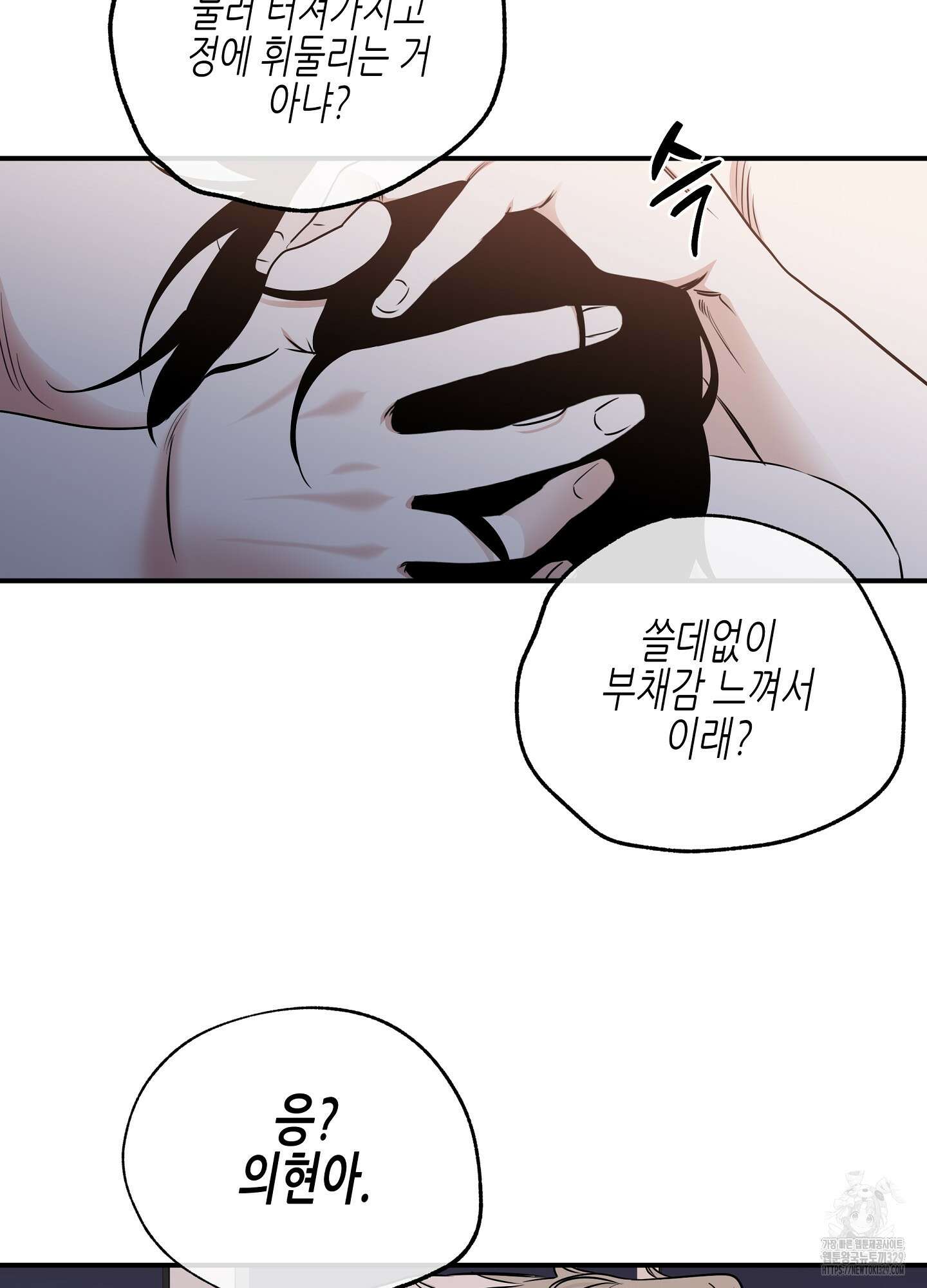 물가의 밤 82화 29