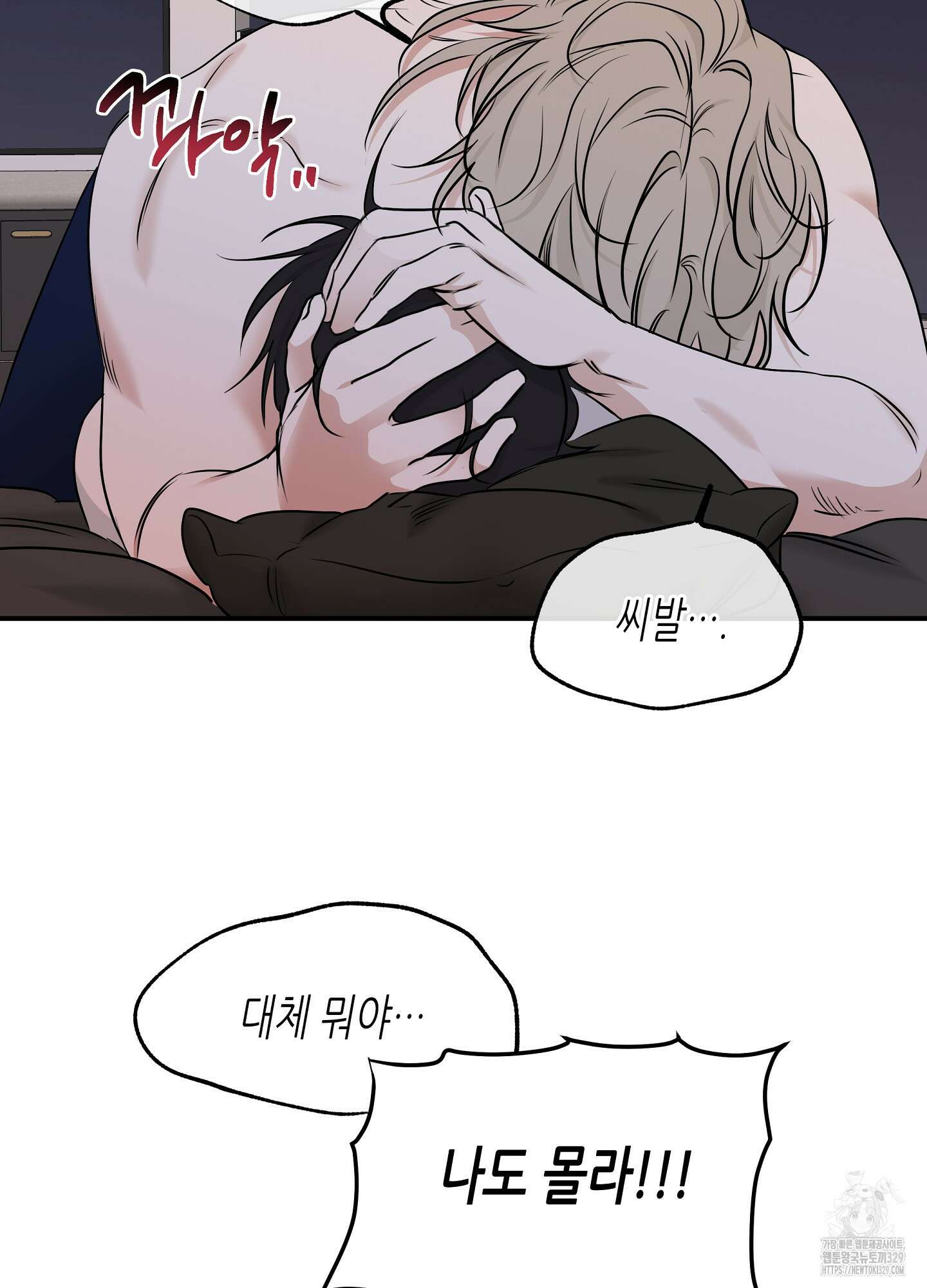물가의 밤 82화 30