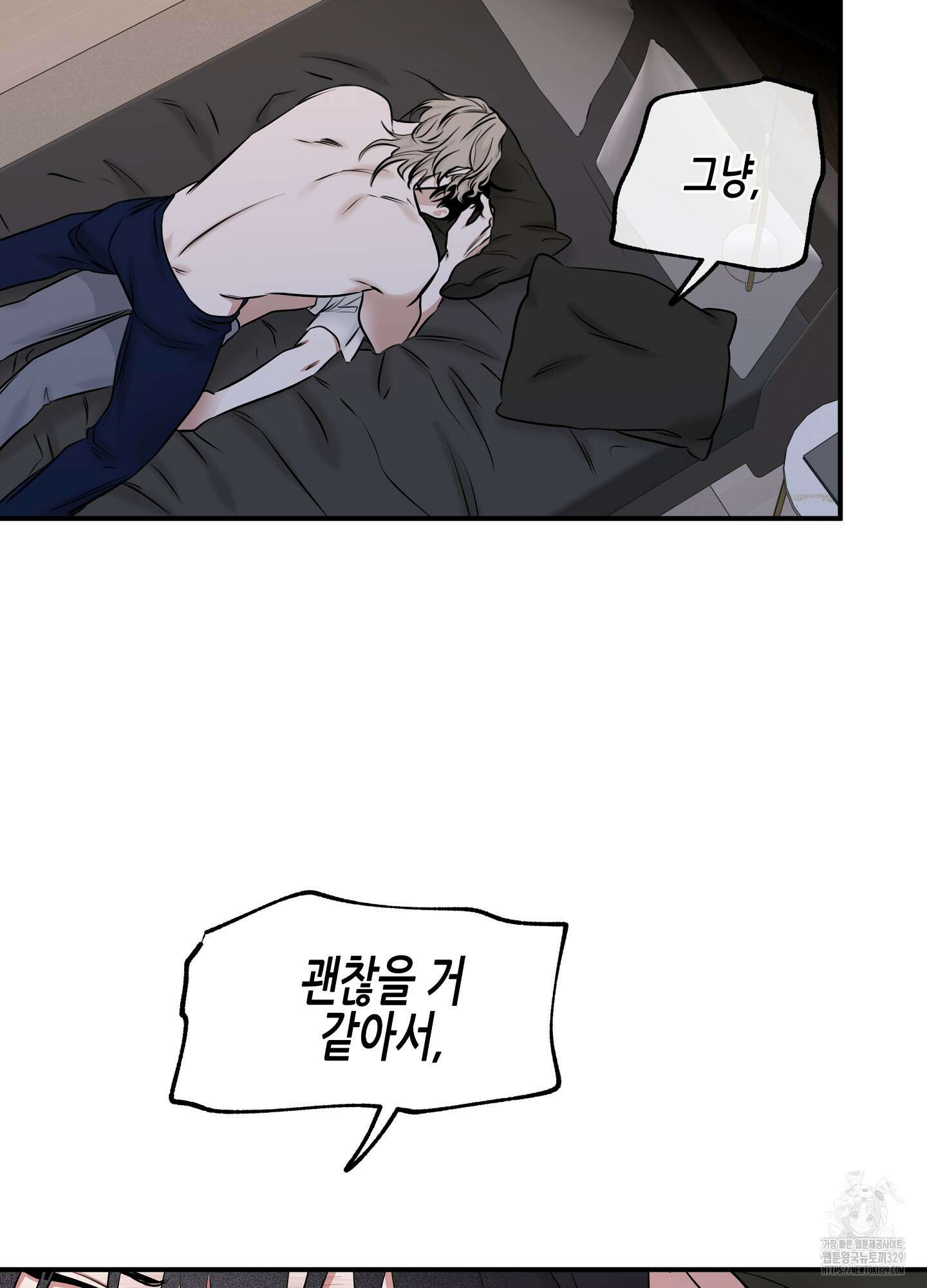 물가의 밤 82화 32