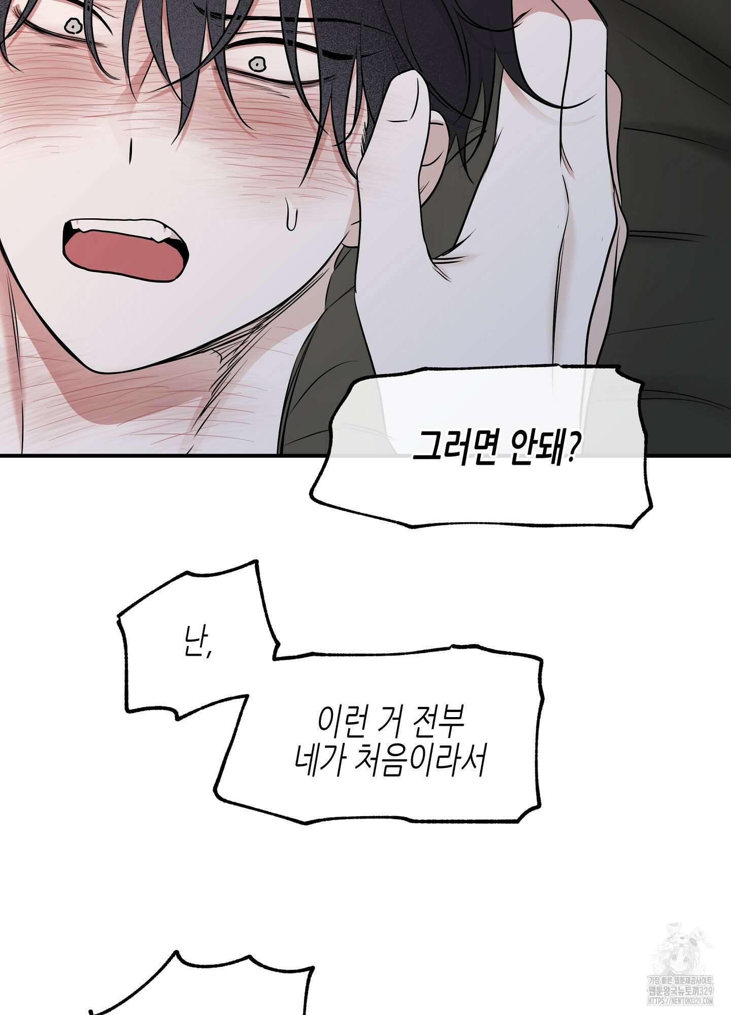 물가의 밤 82화 33