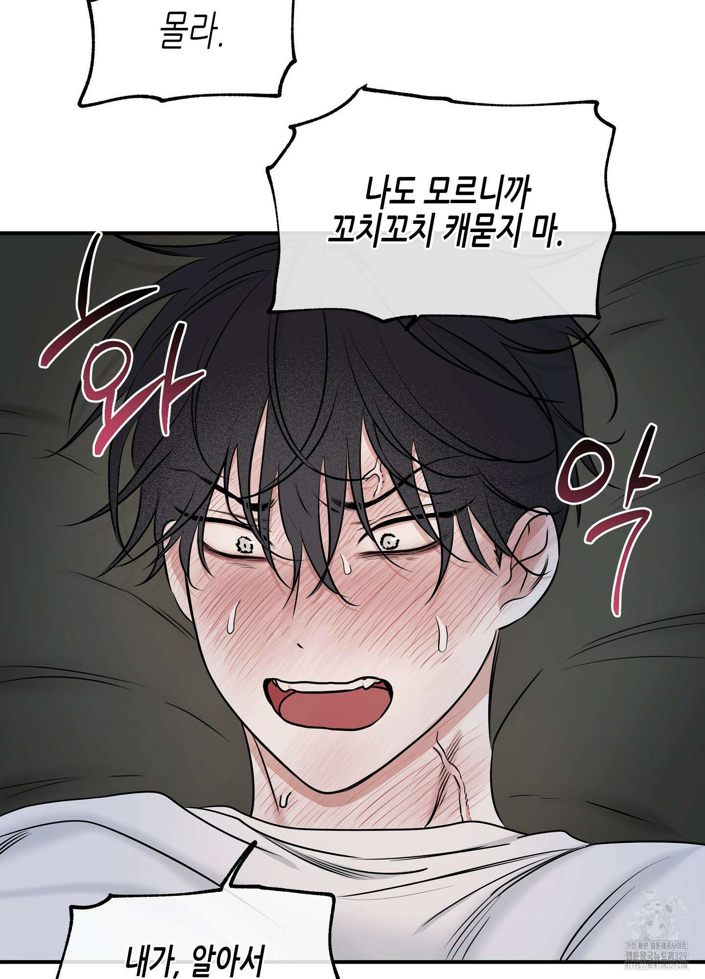 물가의 밤 82화 34