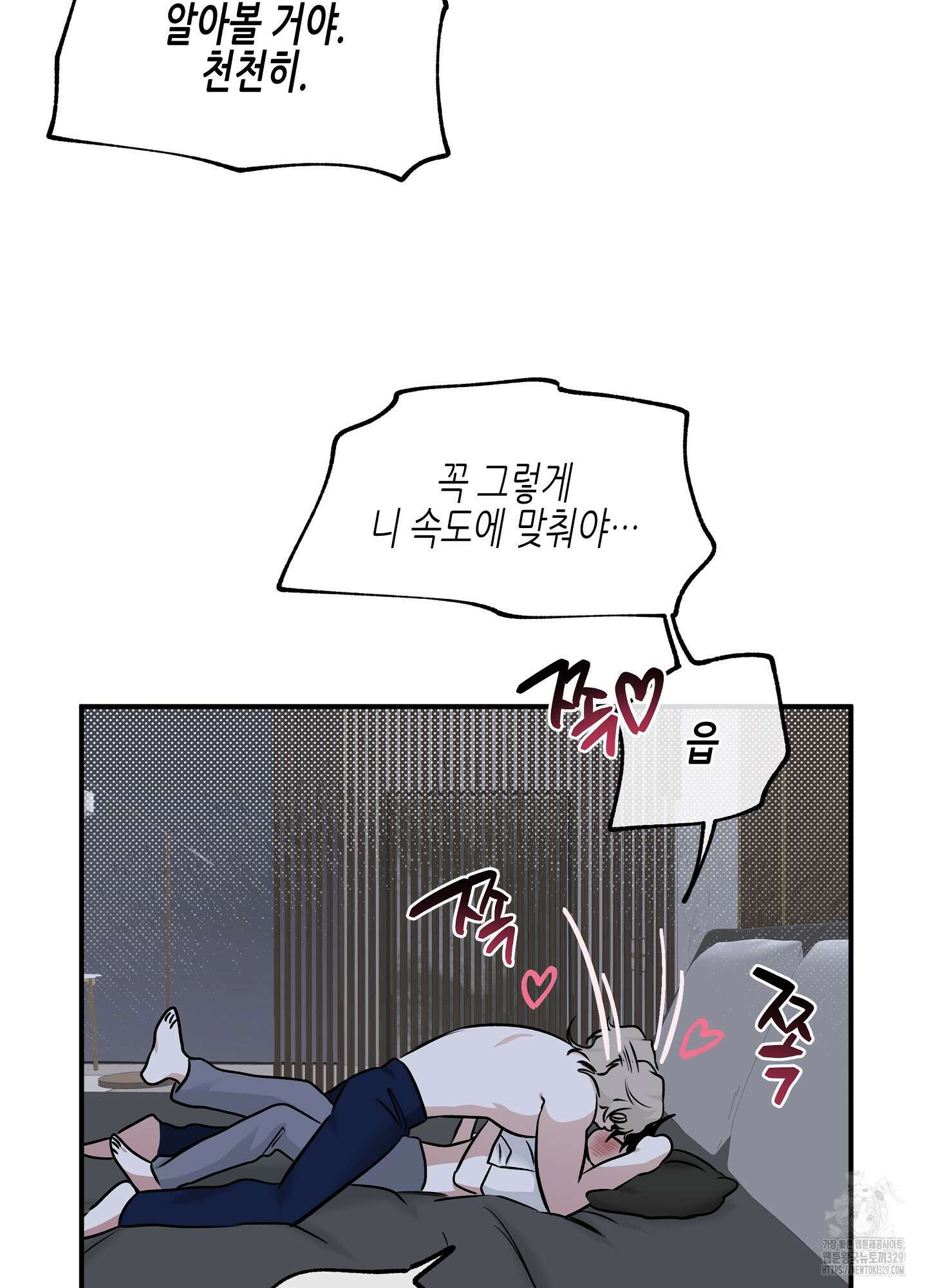 물가의 밤 82화 35