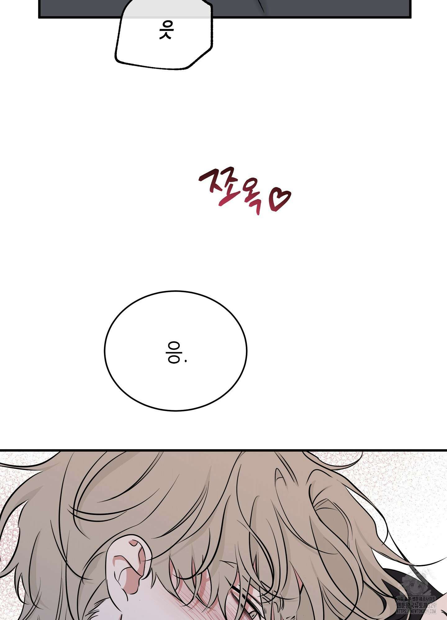 물가의 밤 82화 36